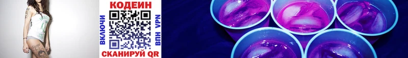 Codein напиток Lean (лин)  сайты даркнета какой сайт  Камбарка  ссылка на мегу tor 