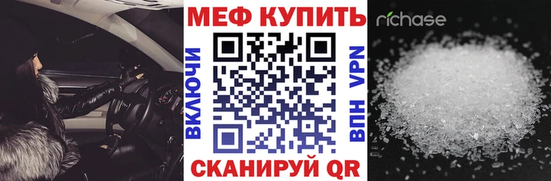 МЕФ mephedrone  Камбарка 